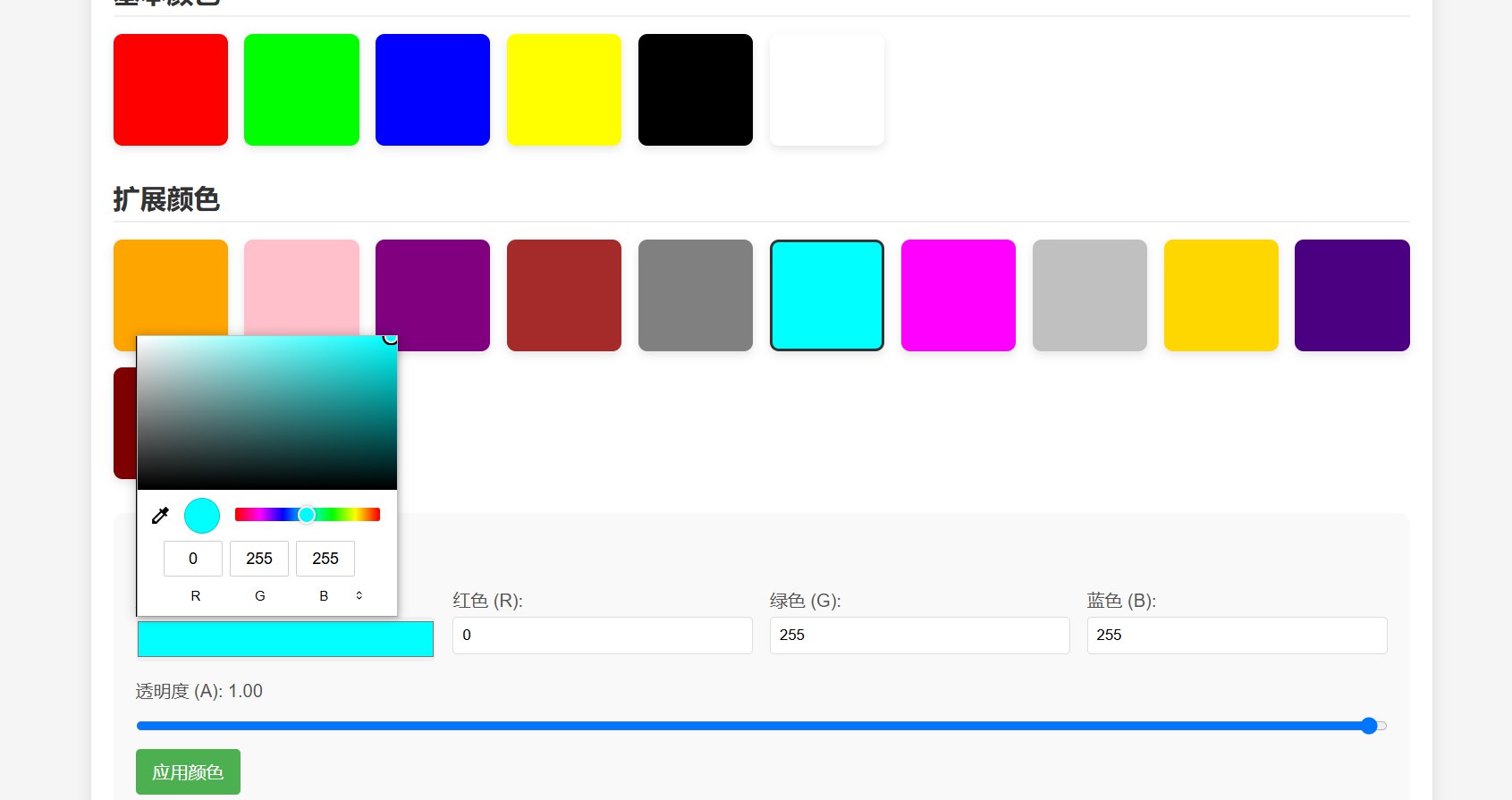 GitHub - fengshengbanxia/color-palette: 在线网页调色盘 · GitHub